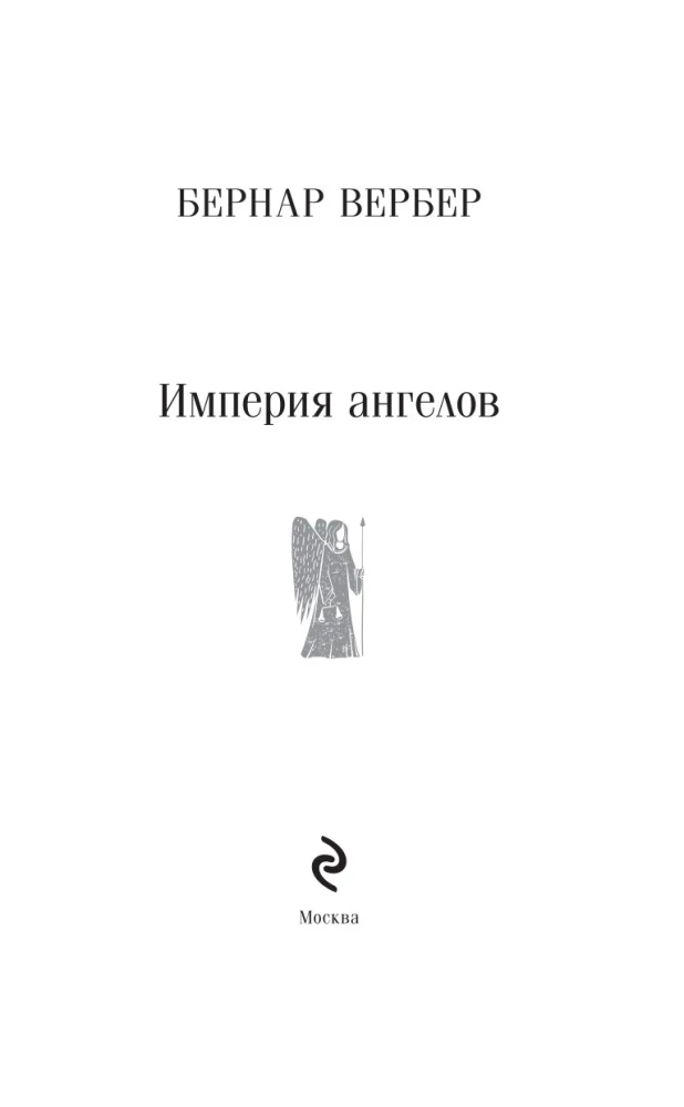 Imperium aniołów